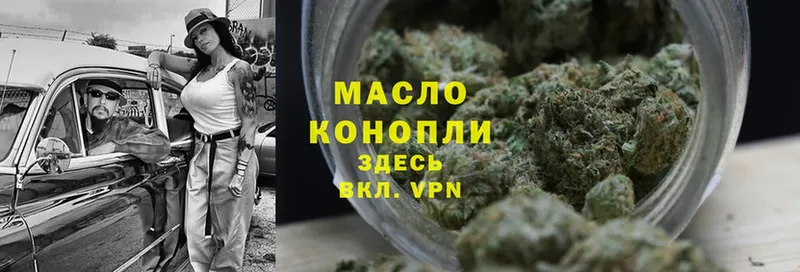 mega   Волхов  Дистиллят ТГК гашишное масло  магазин   